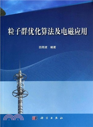 粒子群優化算法及電磁應用（簡體書）