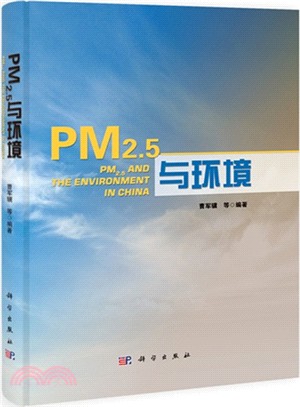 PM2.5與環境（簡體書）