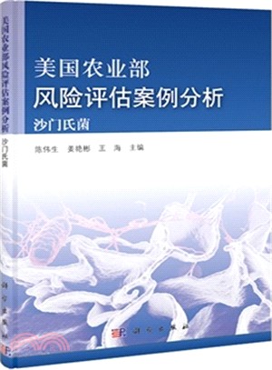 美國農業部風險評估案例分析：沙門氏菌（簡體書）