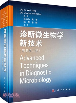 診斷微生物學新技術（簡體書）
