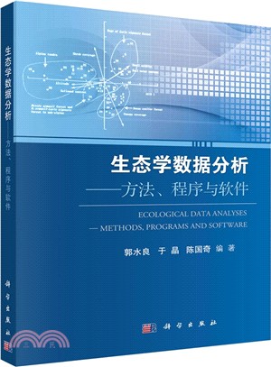 生態學資料分析：方法、程式與軟件（簡體書）