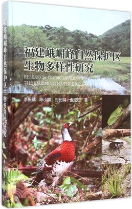 福建峨嵋峰自然保護區生物多樣性研究（簡體書）