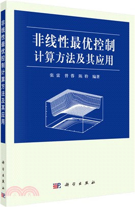 非線性最優控制計算方法及其應用（簡體書）