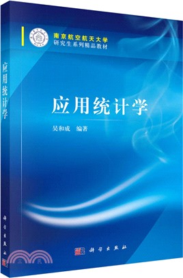 應用統計學（簡體書）