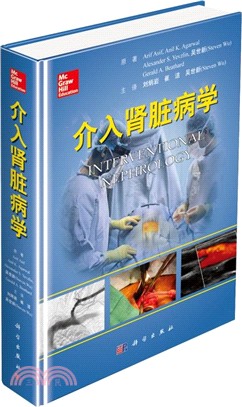 介入腎臟病學(中文翻譯版)（簡體書）