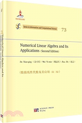 數值線性代數及其應用(第二版‧英文版)（簡體書）