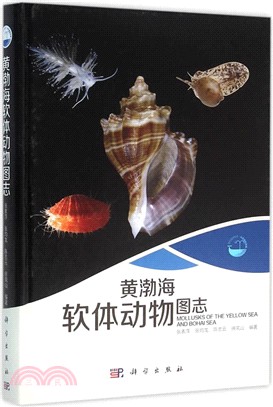 黃渤海軟件動物圖志（簡體書）