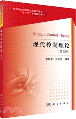 現代控制理論(英文版)（簡體書）