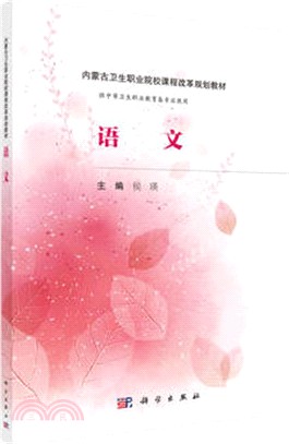 語文（簡體書）