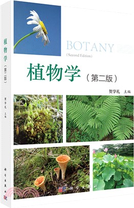 植物學(第2版)(全彩版)（簡體書）