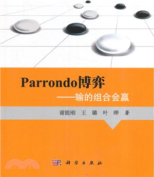 Parrondo博弈：輸的組合會贏（簡體書）