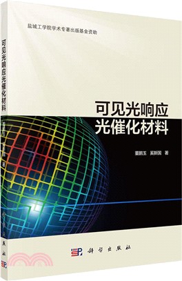 可見光回應光催化材料（簡體書）