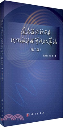 逆變器理論及其優化設計的可視化算法(第二版)（簡體書）