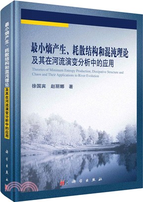 最小熵產生、耗散結構和混沌理論及其在河流演變分析中的應用（簡體書）
