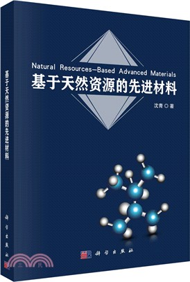 基於天然資源的先進材料（簡體書）