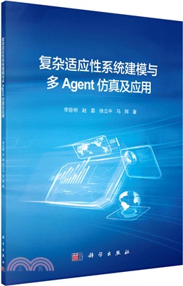 複雜適應性系統建模與多Agent仿真及應用（簡體書）