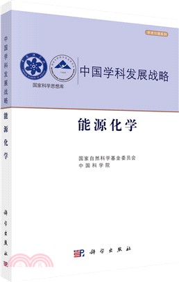 中國學科發展戰略：能源化學（簡體書）