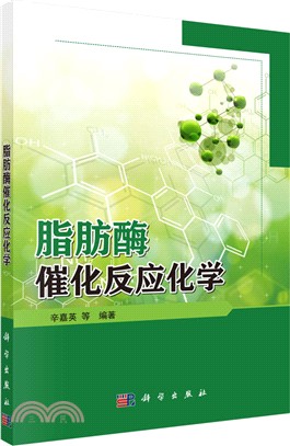 脂肪酶催化反應化學（簡體書）