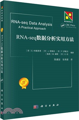 RNA-seq數據分析實用方法（簡體書）