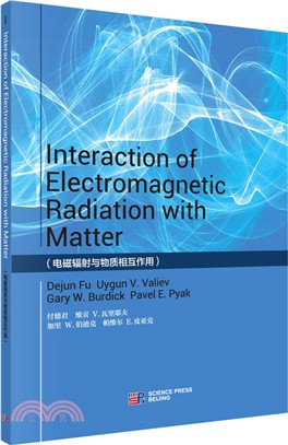電磁輻射與物質相互作用（簡體書）