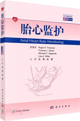 胎心監護(中文翻譯版，原書第4版)（簡體書）
