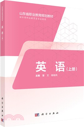 英語(上)（簡體書）