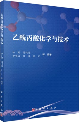 乙醯丙酸化學與技術（簡體書）