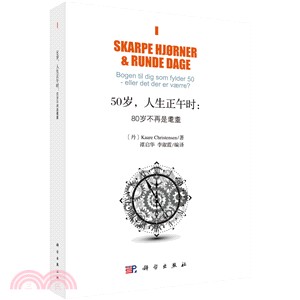 50歲, 人生正午時：80歲不再是耄耋（簡體書）