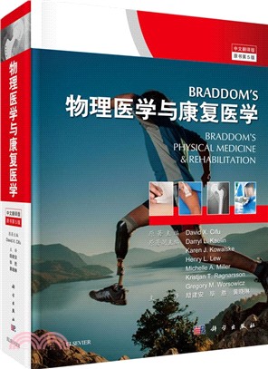 Braddom' s物理醫學與康復醫學(中文翻譯‧原書第5版)（簡體書）