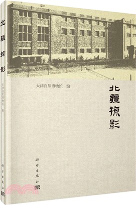 北疆掠影（簡體書）