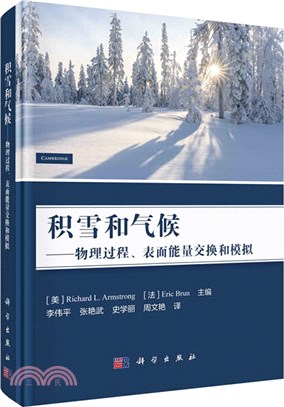 積雪和氣候：物理過程、表面能量交換和模擬（簡體書）