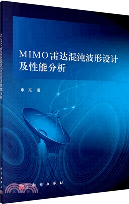 MIMO雷達混沌波形設計及性能分析（簡體書）