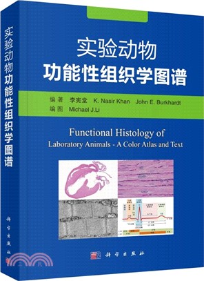 實驗動物功能性組織學圖譜（簡體書）