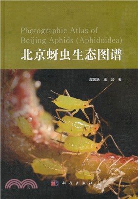 北京蚜蟲生態圖譜（簡體書）