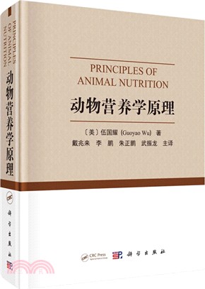 動物營養學原理(翻譯版‧平裝)（簡體書）
