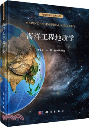 海洋工程地質學（簡體書）