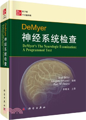 DeMyer神經系統檢查(第7版‧中文翻譯版)（簡體書）