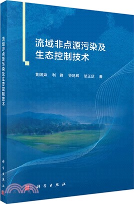 流域非點源污染及生態控制技術（簡體書）