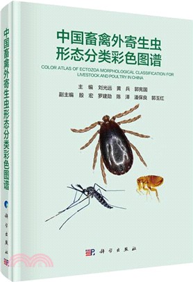 中國畜禽外寄生蟲形態分類彩色圖譜（簡體書）