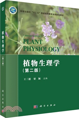 植物生理學(第二版)（簡體書）