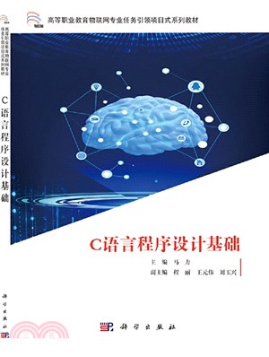 C語言程序設計基礎（簡體書）