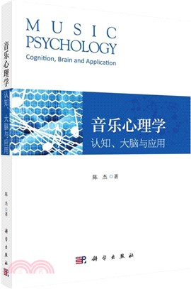 音樂心理學：認知、大腦與應用（簡體書）