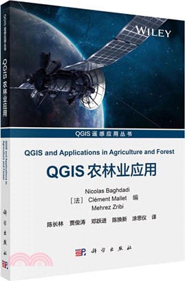 QGIS農林業應用（簡體書）