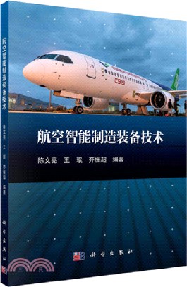 航空智能製造裝備技術（簡體書）