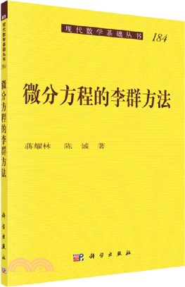 現代數學基礎- 三民網路書店