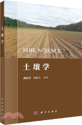 土壤學（簡體書）