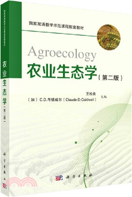 農業生態學(第二版)（簡體書）