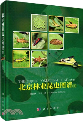 北京林業昆蟲圖譜Ⅱ（簡體書）