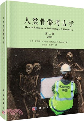 人類骨骼考古學(原書第二版)（簡體書）