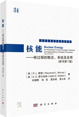 核能：核過程的概念、系統及應用(原書第7版)（簡體書）